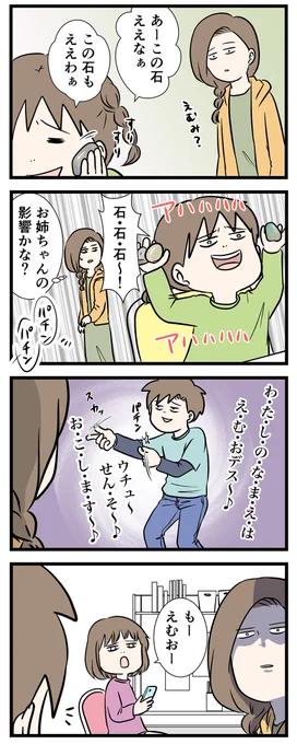 コロナ休みで暇なので、私が私で僕が私で私も僕で 