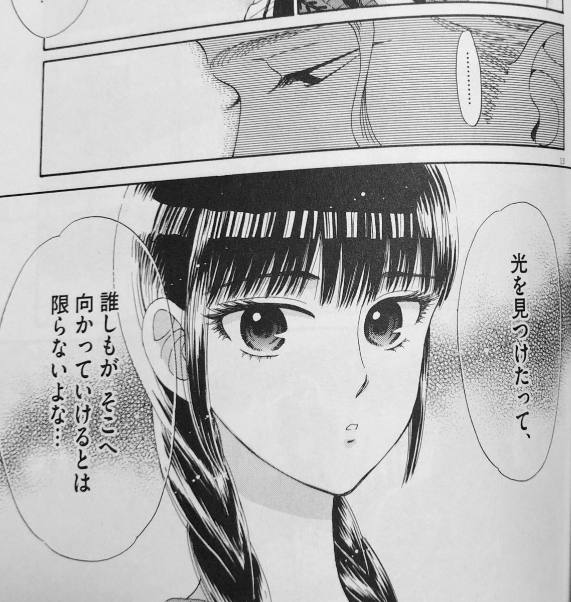 こういうド直球表現大好き侍。
恋雨より 
