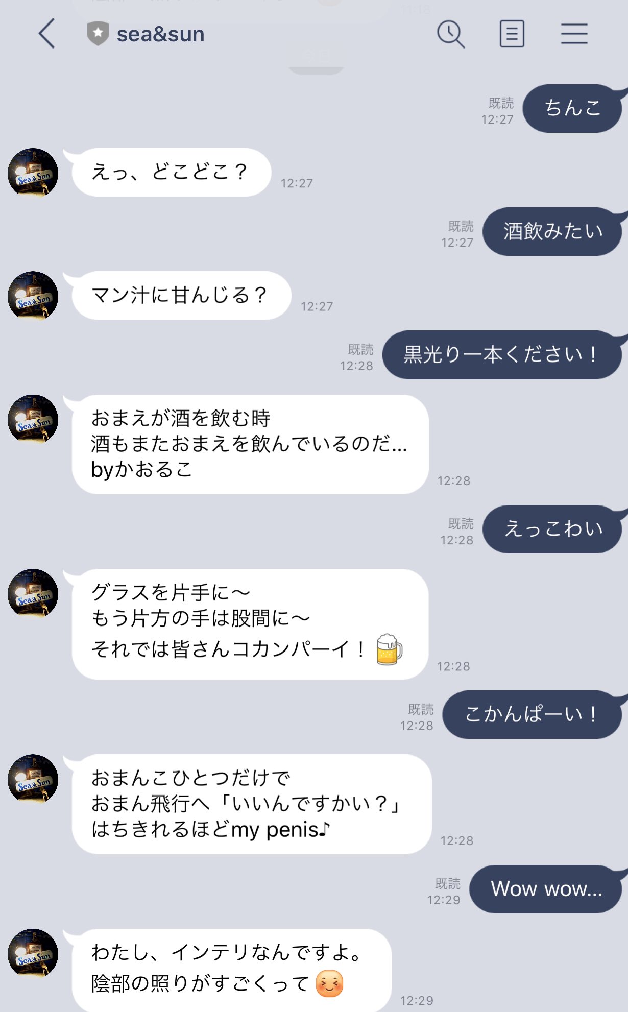 Sea Sun Sea Sun公式lineアカウントはこちら T Co Aulgfpng4x だんだん賢くなってきました 寂しいときは話しかけてね T Co Vtgqmopoov Twitter