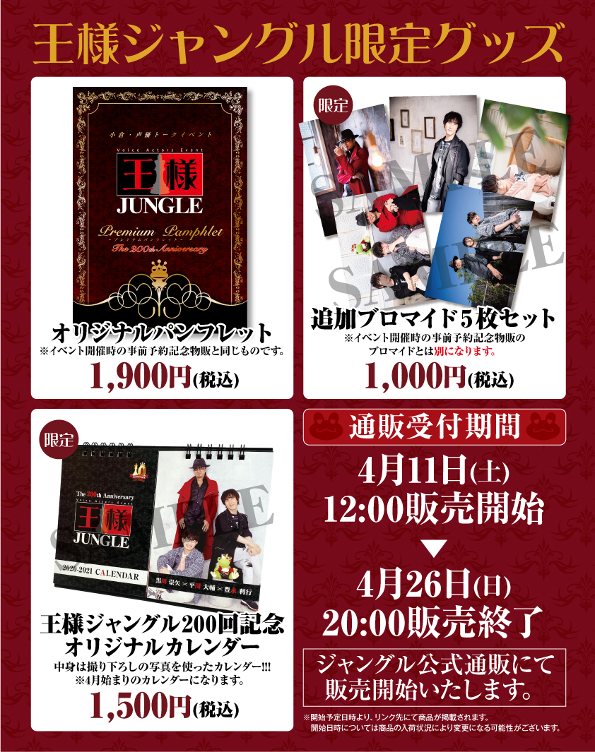 平川大輔 ブロマイド 王様ジャングル ② 日本直送 funleucemialinfoma.org