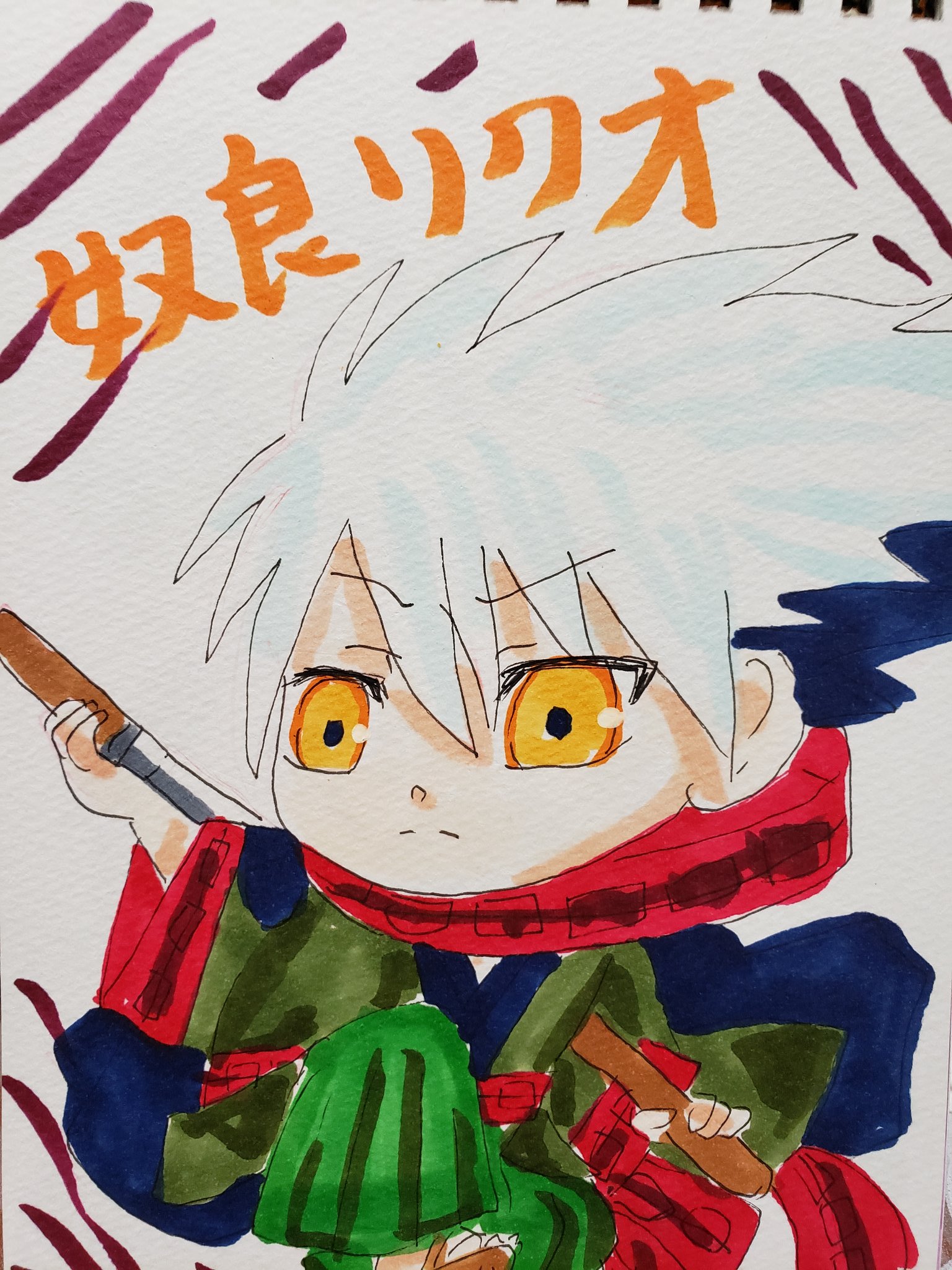 ととせんせい 絵描きさんと繋がりたい イラスト好きな人と繋がりたい デフォルメ絵を流してデフォルメ民を増やそう 少しでもいいなと思ったらrtorいいね 誰かの性癖に刺され ぬらりひょんの孫 奴良リクオ 結界師 刃島美希 リクオもかっこいけど