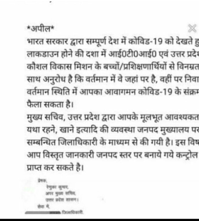 addanish's tweet photo. @UPSDMOfficial 
@CMOfficeUP https://t.co/Hvbrc7UuCk