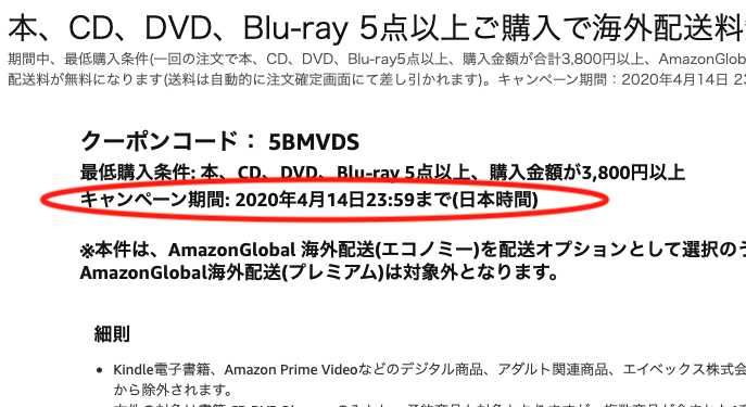 Masaki 子連れ一時帰国中 Amazon海外配送無料 ついにキャンペーン期限が4 14に設定されました 購入はお早めに マレーシア ほかアジア諸国のみなさま 日本のamazonで書籍やdvdなど一部の商品を 海外配送無料キャンペーンを実施中です T Masaki 子連れ一時帰国中 Amazon海外配送無料 ついにキャンペーン期限が4 14に設定されました 購入はお早めに マレーシア ほかアジア諸国のみなさま 日本のamazonで書籍やdvdなど一部の商品を 海外配送無料キャンペーンを実施中です T