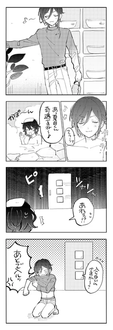 お風呂事情どうなってるんだろうか 