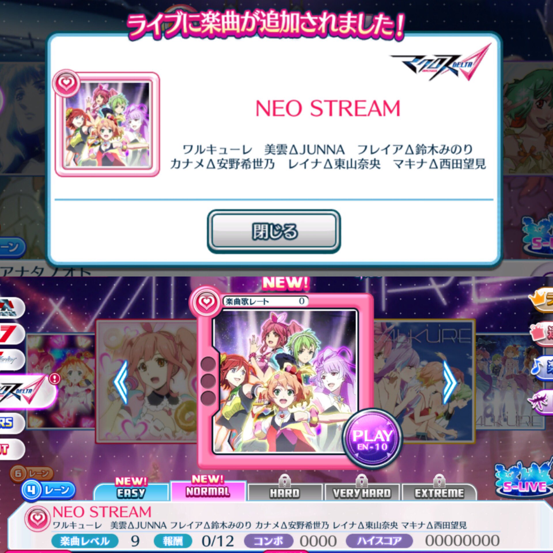 Mai Macross בטוויטר おや Neo Stream 追加されましたね ありがとうございます W 歌マクロス Mai Macross בטוויטר おや Neo Stream 追加されましたね ありがとうございます W 歌マクロス
