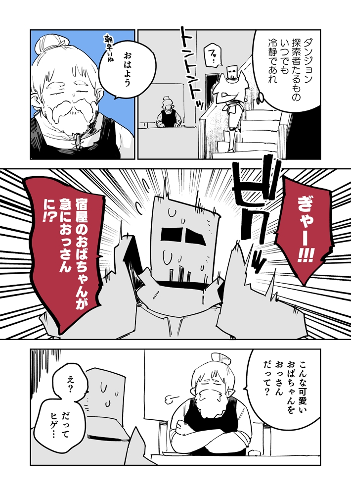 Twitter এ せいほうけい ファンタジーあるある ドワーフは女性もヒゲ生えるって知ってました T Co 1yuc1fy3nq ট ইট র