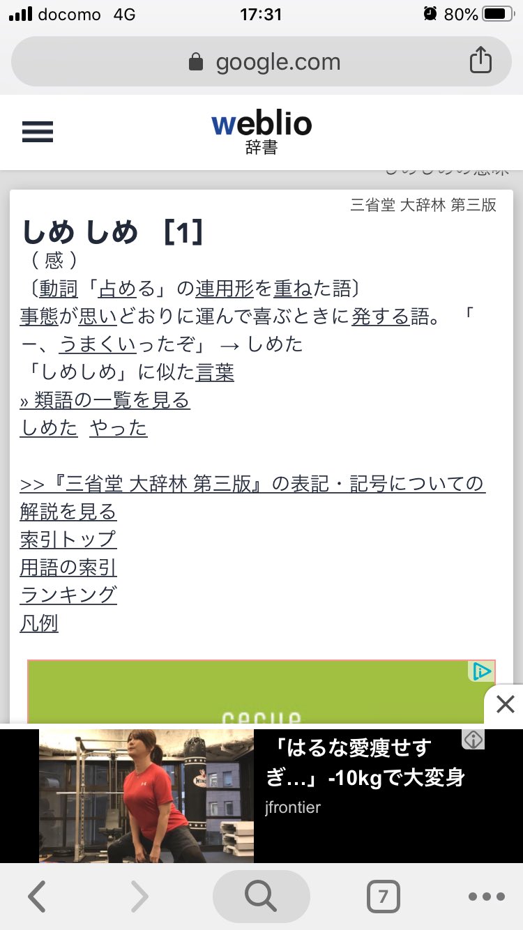 大佐 はるな愛のダイエットに興味は無いがアソコの汚れが太る原因ってのはいくらなんでもさあw 毎日洗ってるけど 痩せたのは食事管理だよ チンコやマンコ洗ったら痩せるの ピリピリすっぞ オラ ピリピリすっぞ T Co N7wbrwbrd9 Twitter