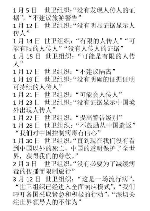 看看世卫配合中共干了多少缺德事情，谭德赛同志脸是黑是白无所谓，心肯定是黑的。