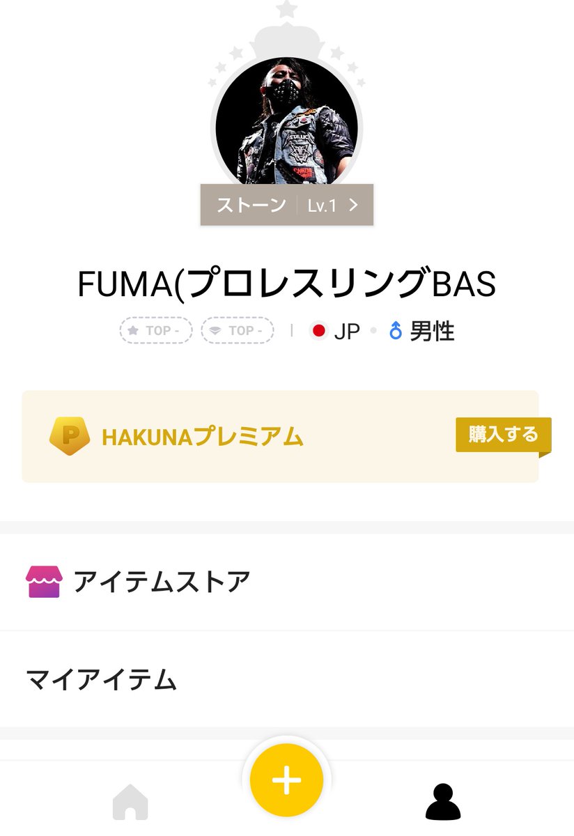 fuma1986's tweet photo. 《お知らせ①》
延期になった #fumafest vol.4メインイベントで対戦予定だったエイサー8とライブ配信アプリHAKUNAで22時よりライブ配信やります🤘
思いつきで二人ともさっきアカウント登録したばっかなのでとりあえずアプリダウンロードしてフォローして下さい‼️
Twitterアカウントで登録できます👍 https://t.co/s7RbgrFCrB