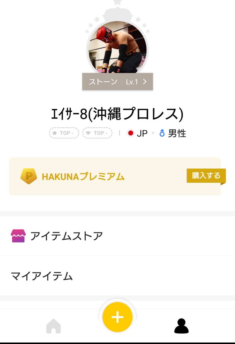fuma1986's tweet photo. 《お知らせ①》
延期になった #fumafest vol.4メインイベントで対戦予定だったエイサー8とライブ配信アプリHAKUNAで22時よりライブ配信やります🤘
思いつきで二人ともさっきアカウント登録したばっかなのでとりあえずアプリダウンロードしてフォローして下さい‼️
Twitterアカウントで登録できます👍 https://t.co/s7RbgrFCrB