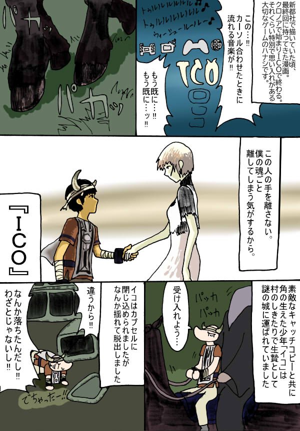 ゲームお漫画まとめ Twitter