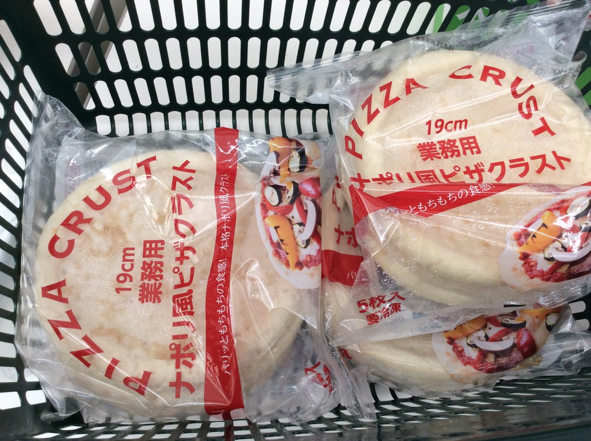 とらえもん 業務スーパーに ピザクラスト だけ買いに 休校 の お昼ご飯 用 5枚で348円 15枚ゲット 原材料も安心 冷凍のまま トッピングして 焼くだけ いつも買う 自分用タピオカは 売り切れてた