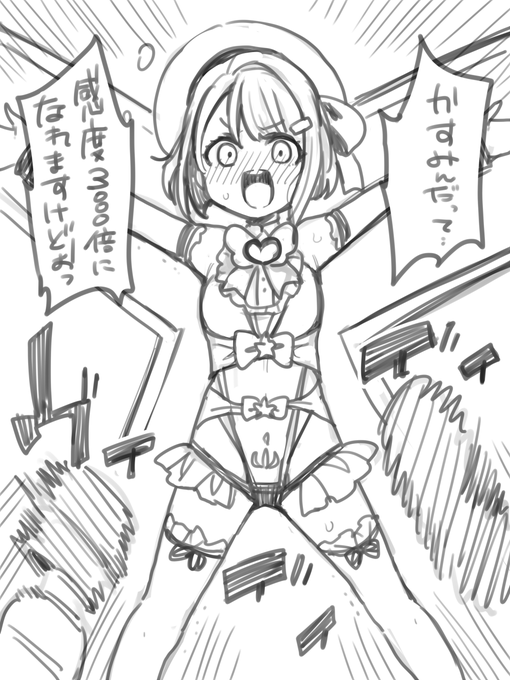 らくがき対魔忍かすみん 