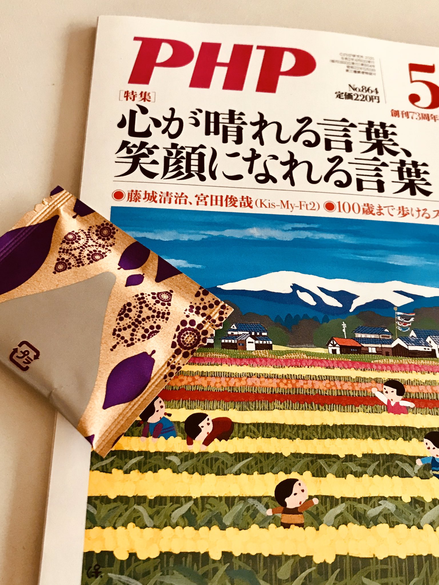 心が晴れる言葉笑顔になれる言葉 Twitter Search Twitter