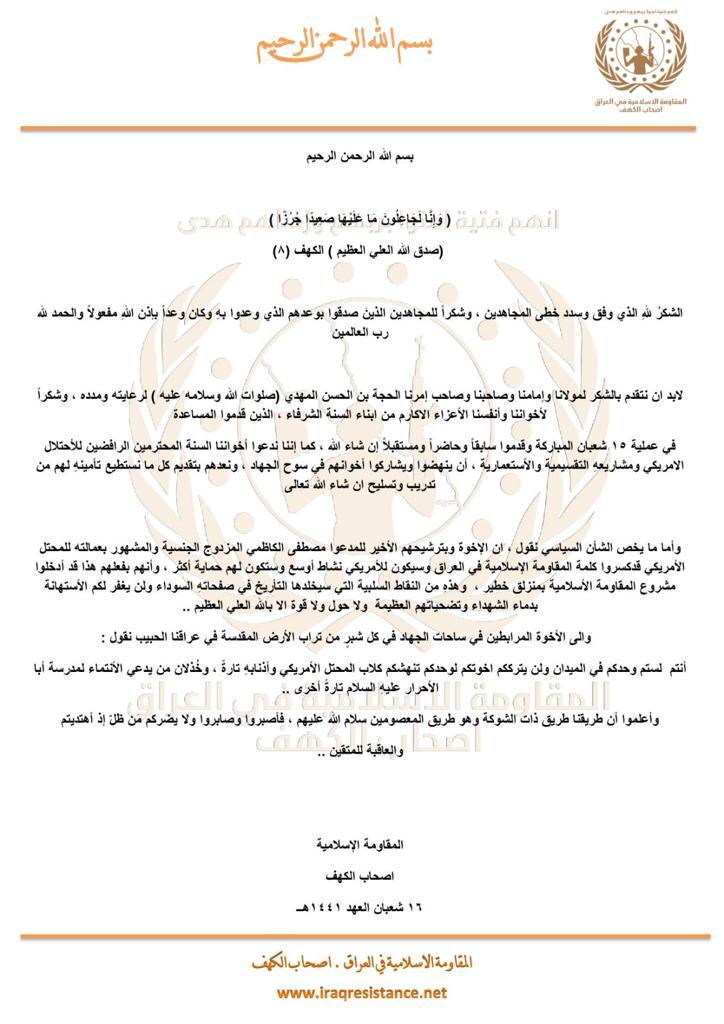 The communique' quotes already a Sunni cooperation with the group to hit the  #US convoy. It also asks from all transport companies to refrain from offering any service to the US forces to avoid casualties.