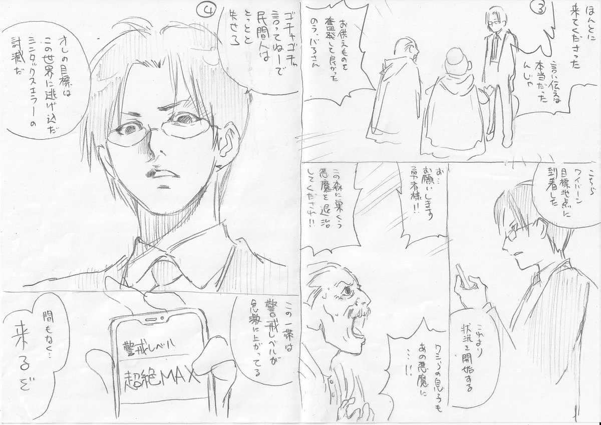 東京ネームタンクの #漫画力UPワークショップ で「桃太郎」の8Pネームを描きました!
エージェント的な桃太郎です😌
#東京ネームタンク 