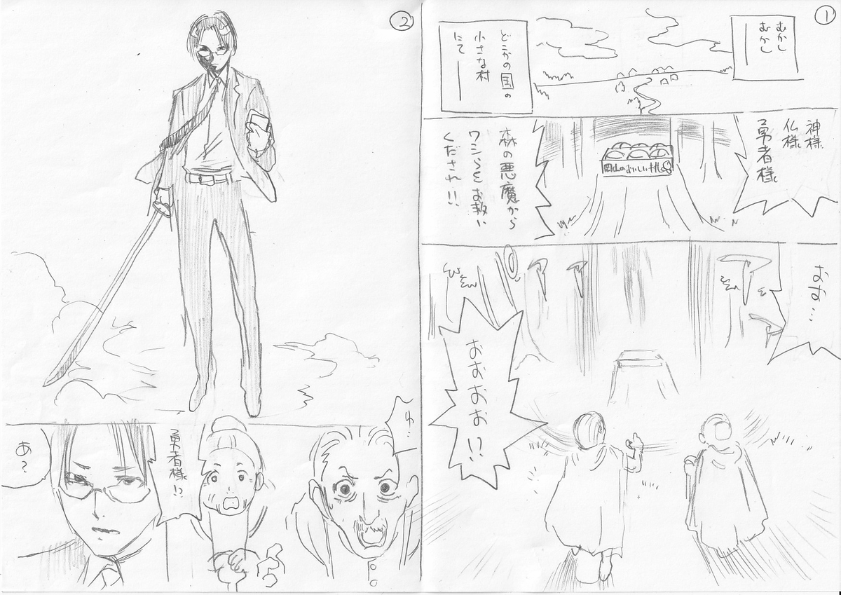 東京ネームタンクの #漫画力UPワークショップ で「桃太郎」の8Pネームを描きました!
エージェント的な桃太郎です😌
#東京ネームタンク 