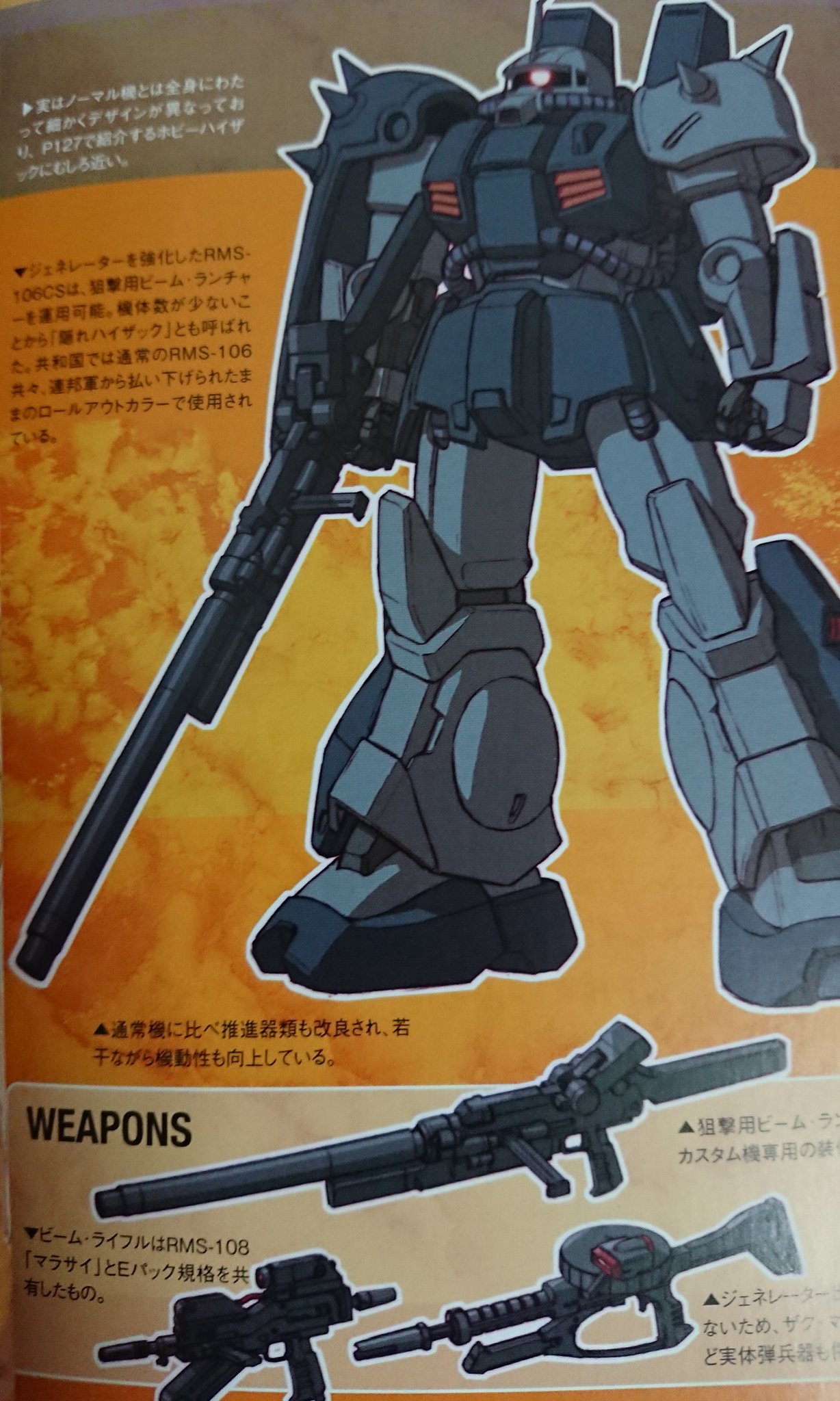 たいよう 北の国から Twitterissa ガンダムucではハイザック カスタムが配備してるみたいですよ たいよう 北の国から Twitterissa ガンダムucではハイザック カスタムが配備してるみたいですよ