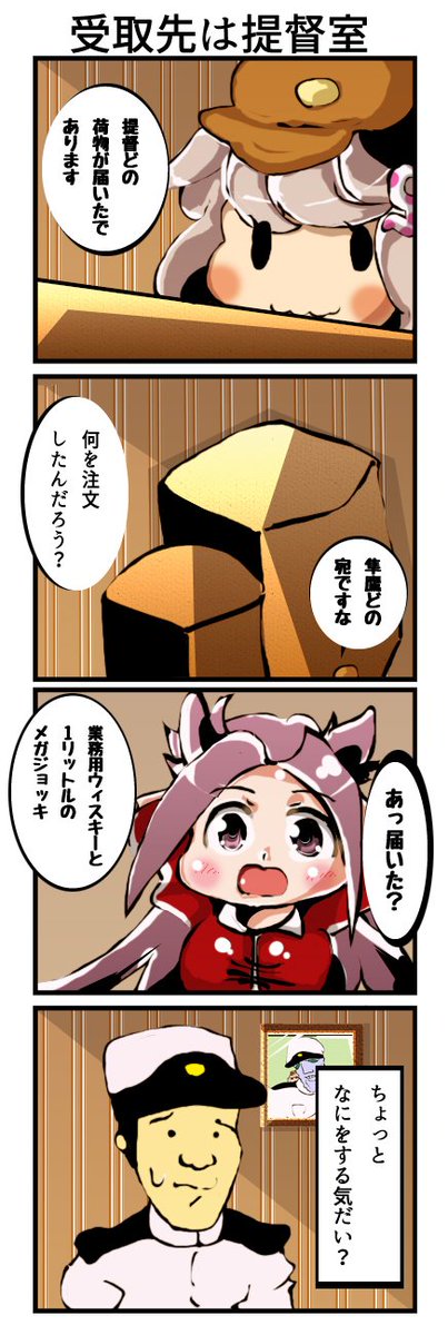 ハイボールの人のtwitterイラスト検索結果