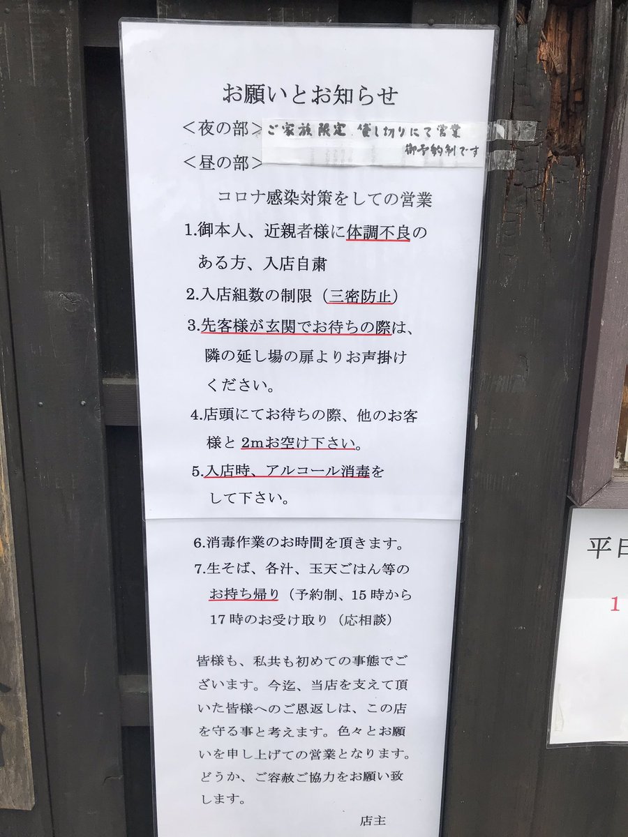 Yoshitake 多摩センターの蕎麦屋 蕎家 佳がテイクアウト始めてた よく行く店なのでありがたい Yoshitake 多摩センターの蕎麦屋 蕎家 佳がテイクアウト始めてた よく行く店なのでありがたい