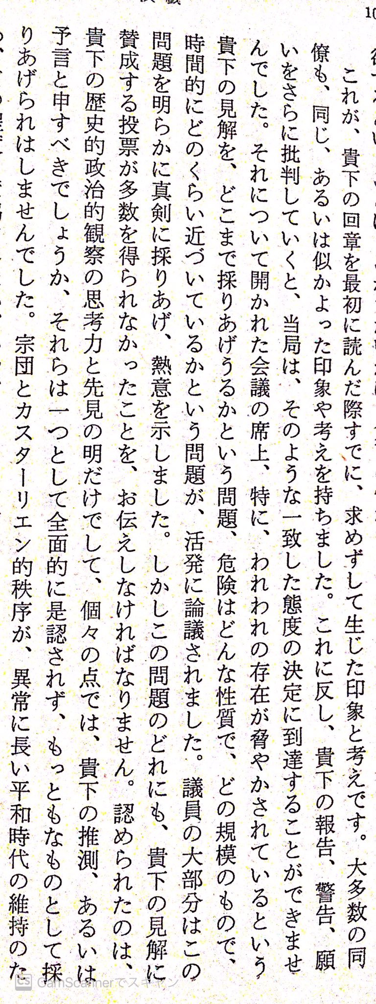 佐山史織 ヘッセの ガラス玉演戯 は 金銭的労働とは無縁の 学問と精神の花園 国家的教育法人 カスターリエン を舞台とした小説である 数学 音楽 哲学など各部門のトップは名人と呼ばれる 主人公はこのうちの ガラス玉演戯 と呼ばれる分野の