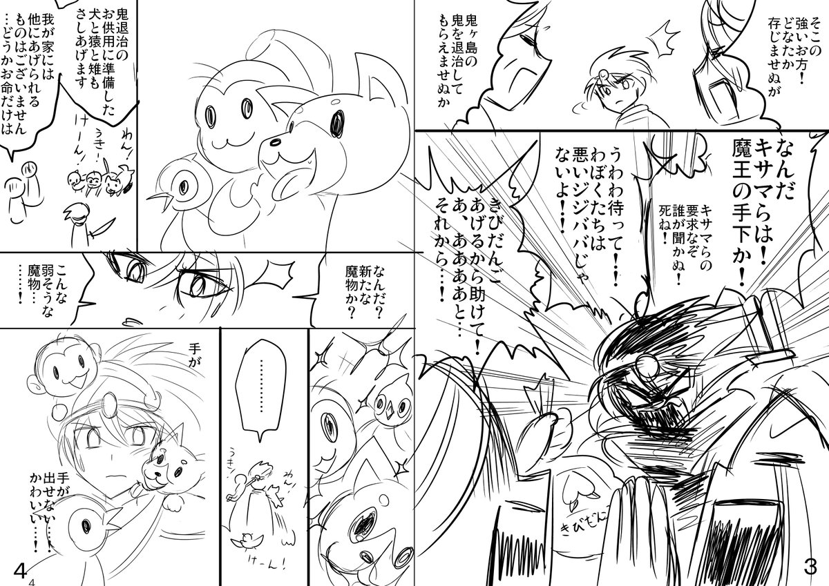東京ネームタンクonlineワークショップおわり!
「桃太郎×異世界転生」というお題で8ページ(見開き4ページ)の漫画ネームを仕上げました。大変勉強になりましたし楽しかったです!ありがとうございました!詳細はまた後でブログにアップします!
#漫画力UPワークショップ 
