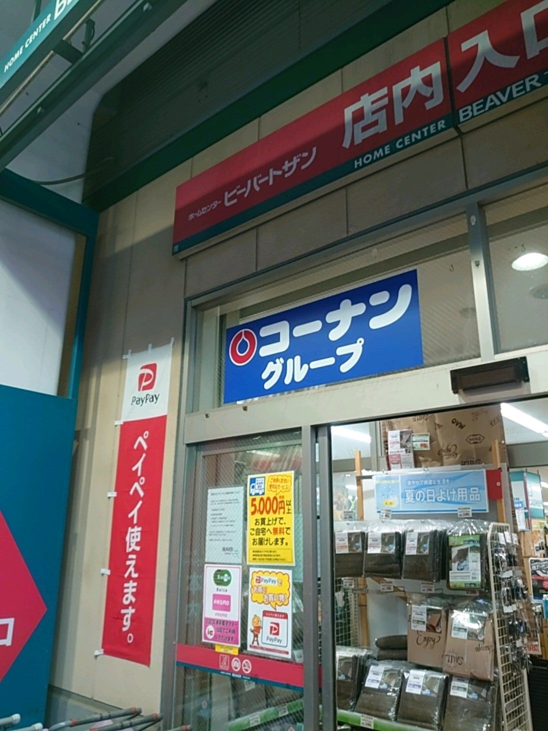 تويتر Daisuke Inagaki 彡 على تويتر Chikuwa328 おお 今は経堂にもホームセンターがあるのですか
