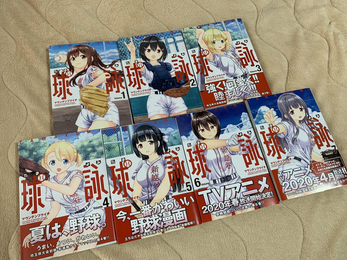 だんご 待望のアニメ化は少し不安のある出来栄えですが きらら女子野球漫画 球詠 の魅力を紹介 可愛い女の子が目につきますが 野球漫画としても十分熱くて楽しめる作品です 埼玉県の越谷市の高校がメイン 登場人物はプロ野球ファンにはニヤリとして だんご 待望のアニメ化は少し不安のある出来栄えですが きらら女子野球漫画 球詠 の魅力を紹介 可愛い女の子が目につきますが 野球漫画としても十分熱くて楽しめる作品です 埼玉県の越谷市の高校がメイン 登場人物はプロ野球ファンにはニヤリとして