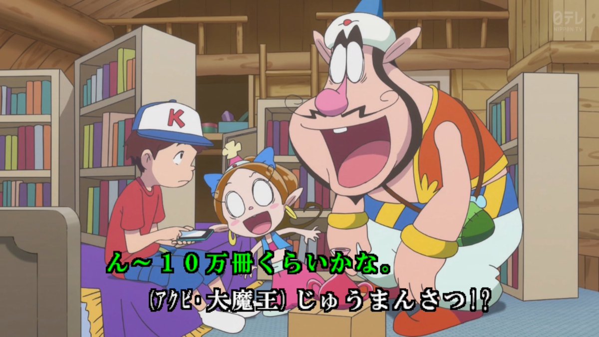 エロ ハクション大魔王 2020