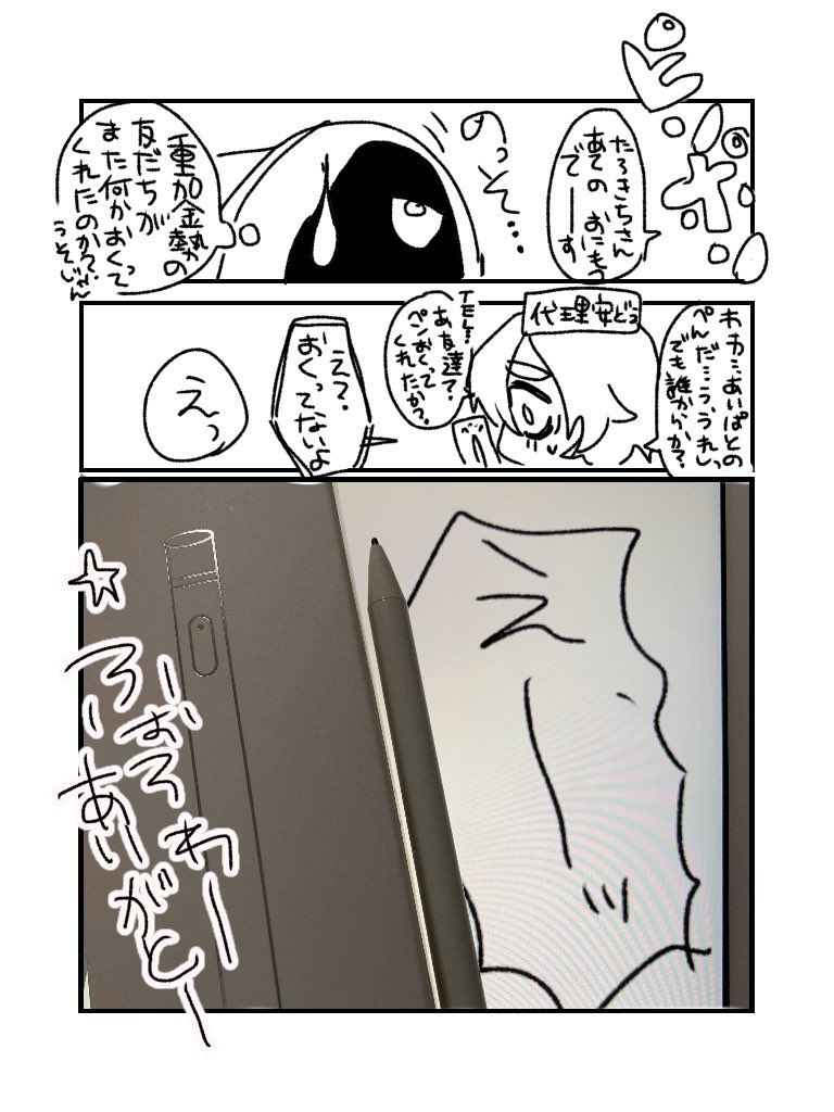 ありがとうございます!!!! 