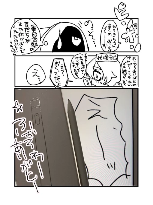 ありがとうございます!!!! 