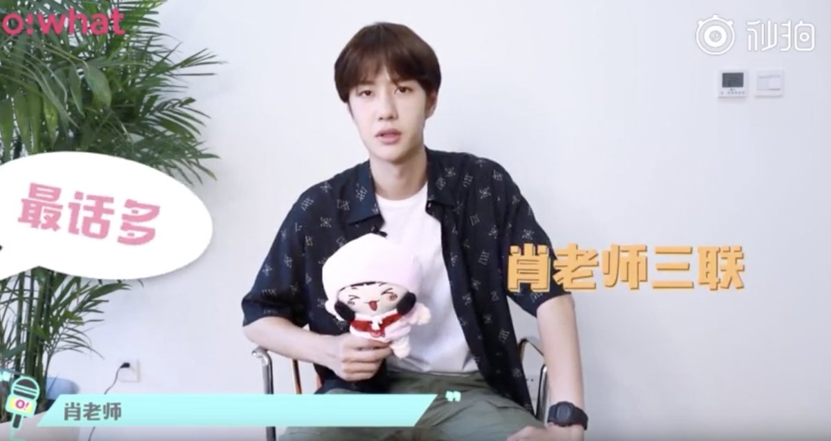 o:what InterviewWho in the CQL cast is the...I: Most beautiful?Yibo: Xiao Zhan.I: Bravest?Yibo: Xiao laoshi. I: Talkative?Yibo: Xiao laoshi. I: Most playful? Yibo: Fairy.(Yup, no other cast member was named besides Fairy. Who is a dog.)