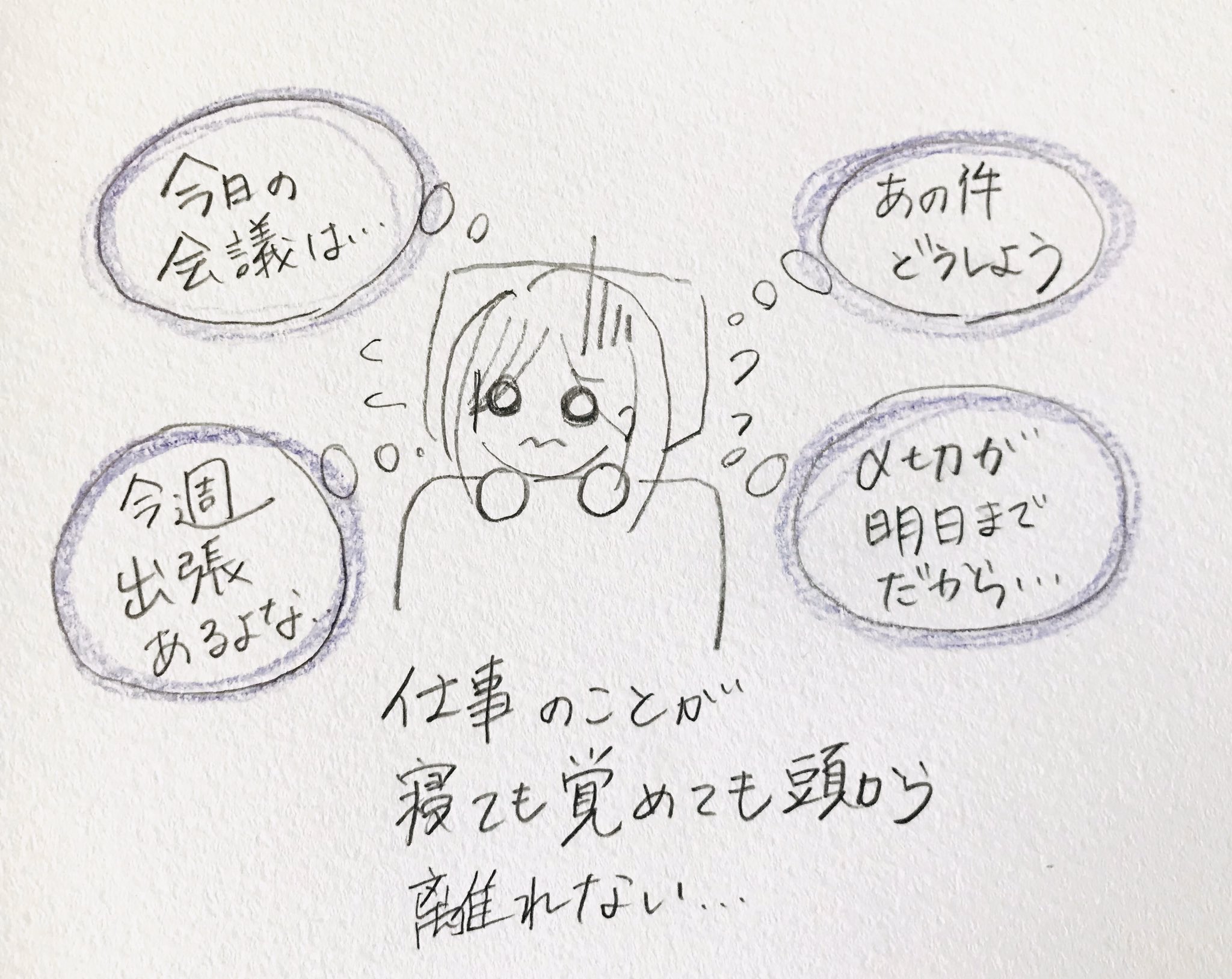 Utuくしく うつ病だけど なんとか勤務 1jvqrdazjwzlf3x Twitter