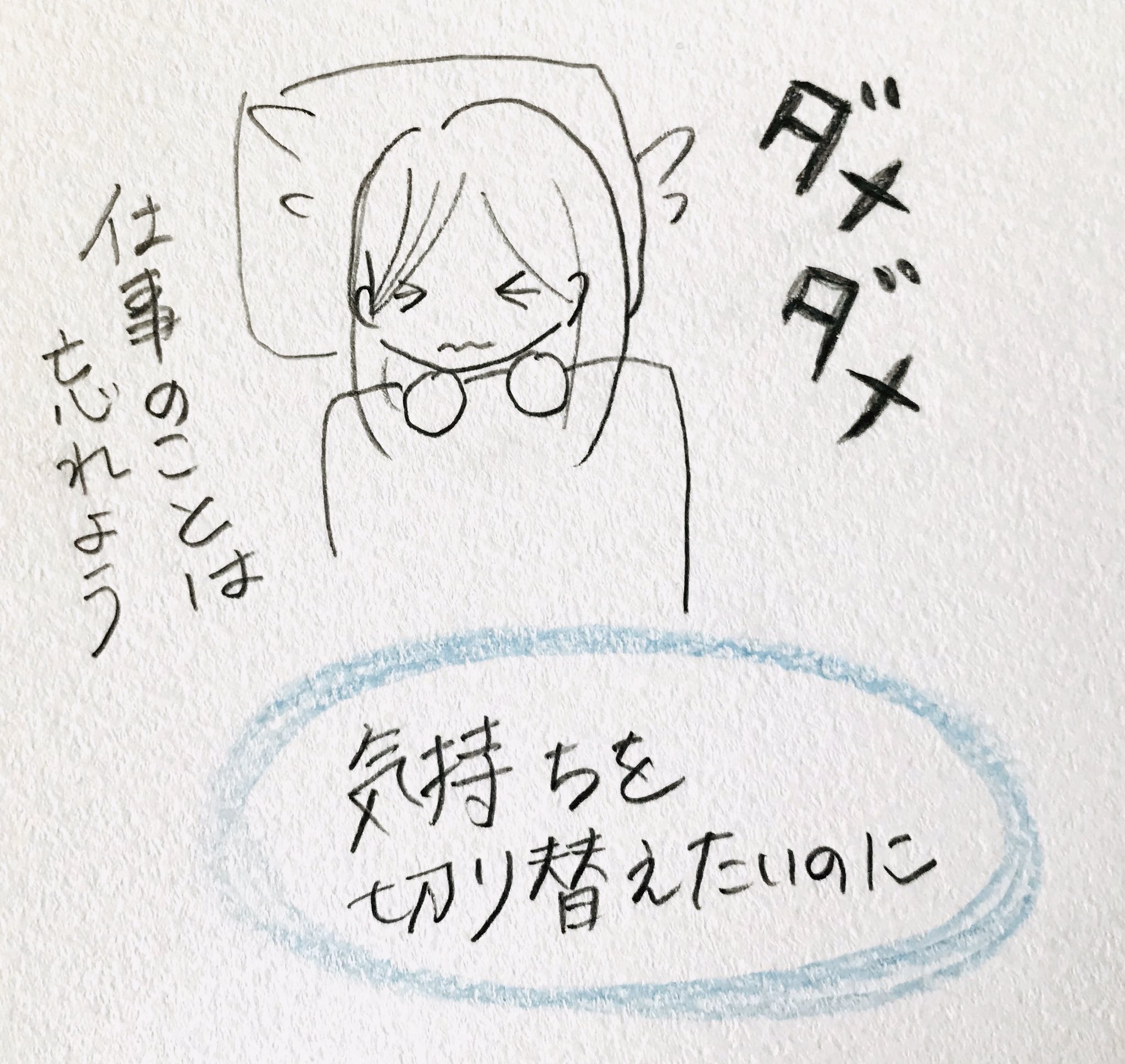 Utuくしく うつ病だけど なんとか勤務 1jvqrdazjwzlf3x Twitter