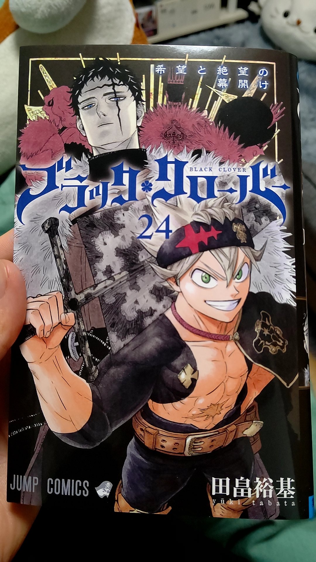 ポチ ブラクロのアニメってどうするつもりなのかな 今月に24巻が出たけど既にアニメ24巻の話をやってるんだけど そんなのありえなくない 順番的にジャンプ 単行本 アニメだよね 単行本抜くなんてありえないよなぁ アニメ打ち切りか ブラクロ