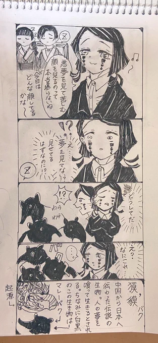 フォロワーさんと話してたら描きたくなった自己満足えんむ漫画 