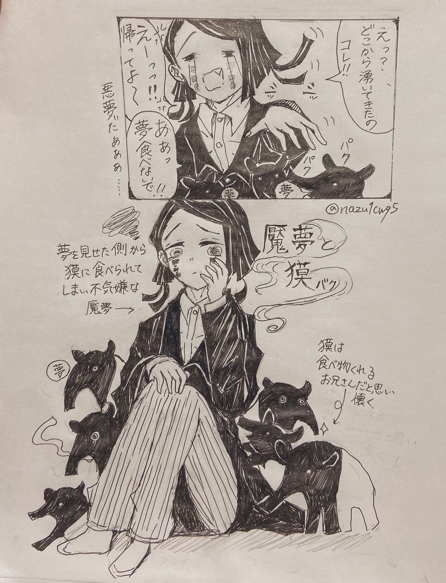 フォロワーさんと話してたら描きたくなった自己満足えんむ漫画 