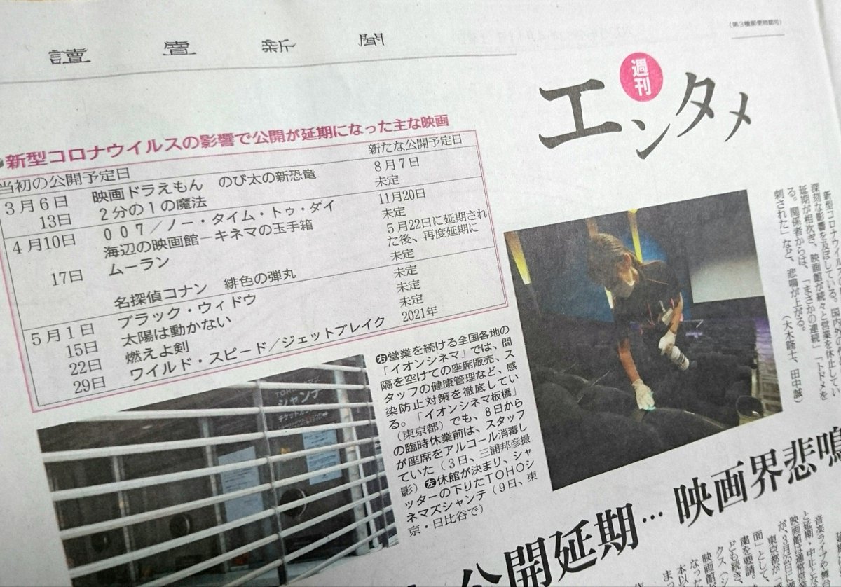 読売新聞エンタメ Auf Twitter 本日4 11 土 朝刊の週刊エンタメ面 柄本佑 さんは2 4回目 弟 時生さんとのユニット 緊張する父の眼 トップはコロナで公開延期となる映画界の苦境 大林宣彦 監督の最新作も昨日公開が延期に 切ない やるせない気持ちになり 読売新聞エンタメ Auf Twitter 本日4 11 土 朝刊の週刊エンタメ面 柄本佑 さんは2 4回目 弟 時生さんとのユニット 緊張する父の眼 トップはコロナで公開延期となる映画界の苦境 大林宣彦 監督の最新作も昨日公開が延期に 切ない やるせない気持ちになり