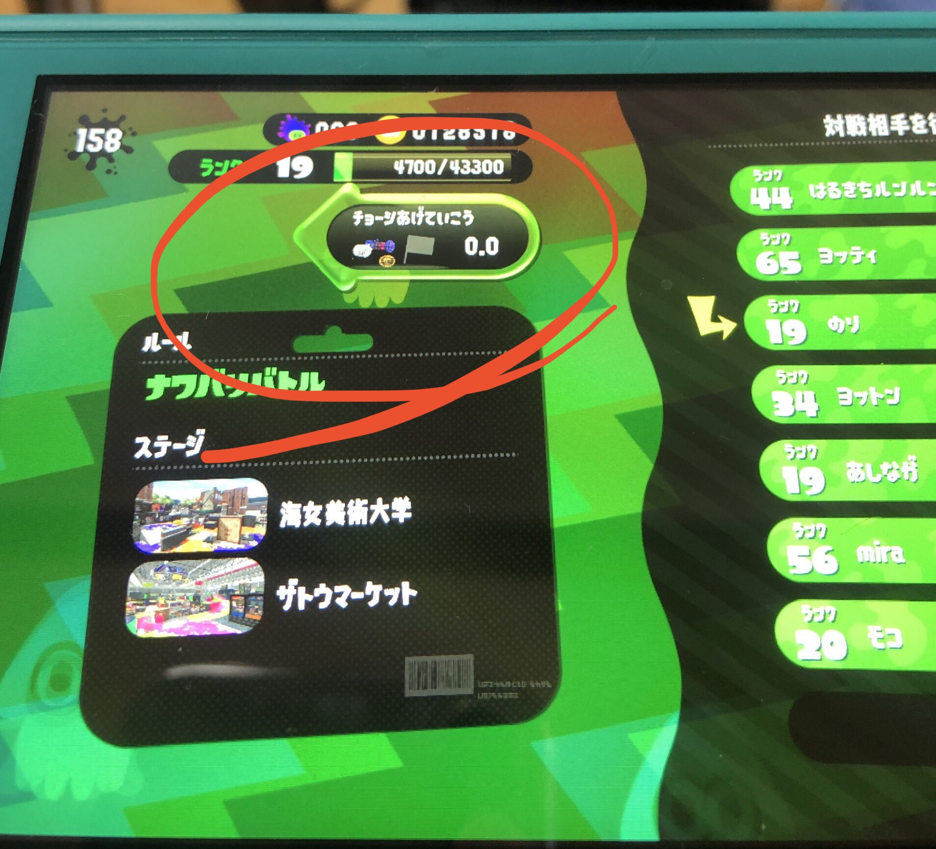 はくまい On Twitter もうスプラトゥーン2はやらない 初めてゲーム機買って1ヶ月もしないで壊しそうになった あきらかに糞ゲーな スプラトゥーン2を続けたら確実に壊すのでもう引退します スプラトゥーン2 Splatoon2 Switch ゲーム機破壊 破壊 ゲーム Https