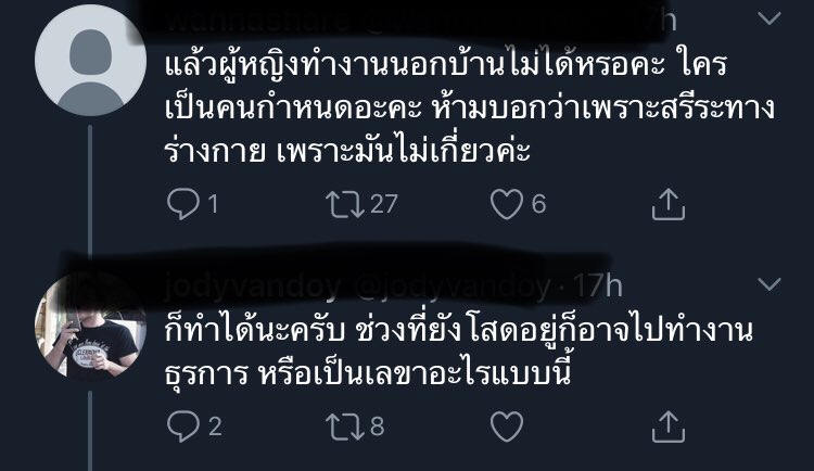 แม่หนูเหวิ่น tweet media