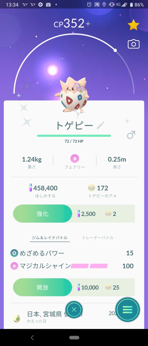 ポケモンgo 呪われたようにバルキーばっかり産まれる現象 2km卵ガチャの闇 ポケモンgo攻略まとめ速報
