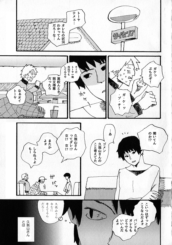 イマジナリーフレンドとBLする話(1/7)

#マンガが読めるハッシュタグ
#創作BL 