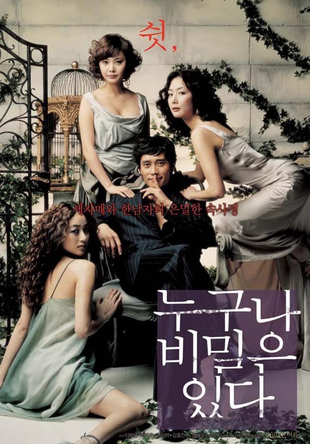 Everybody Has Secrets (2004), RomComMiyoung meets Suhyun and falls in love with him. Unbeknownst to her, he begins to seduce her 2 older sisters. His charms and sweet talks push aside the women's morality and sense.3/10 watch this one last
