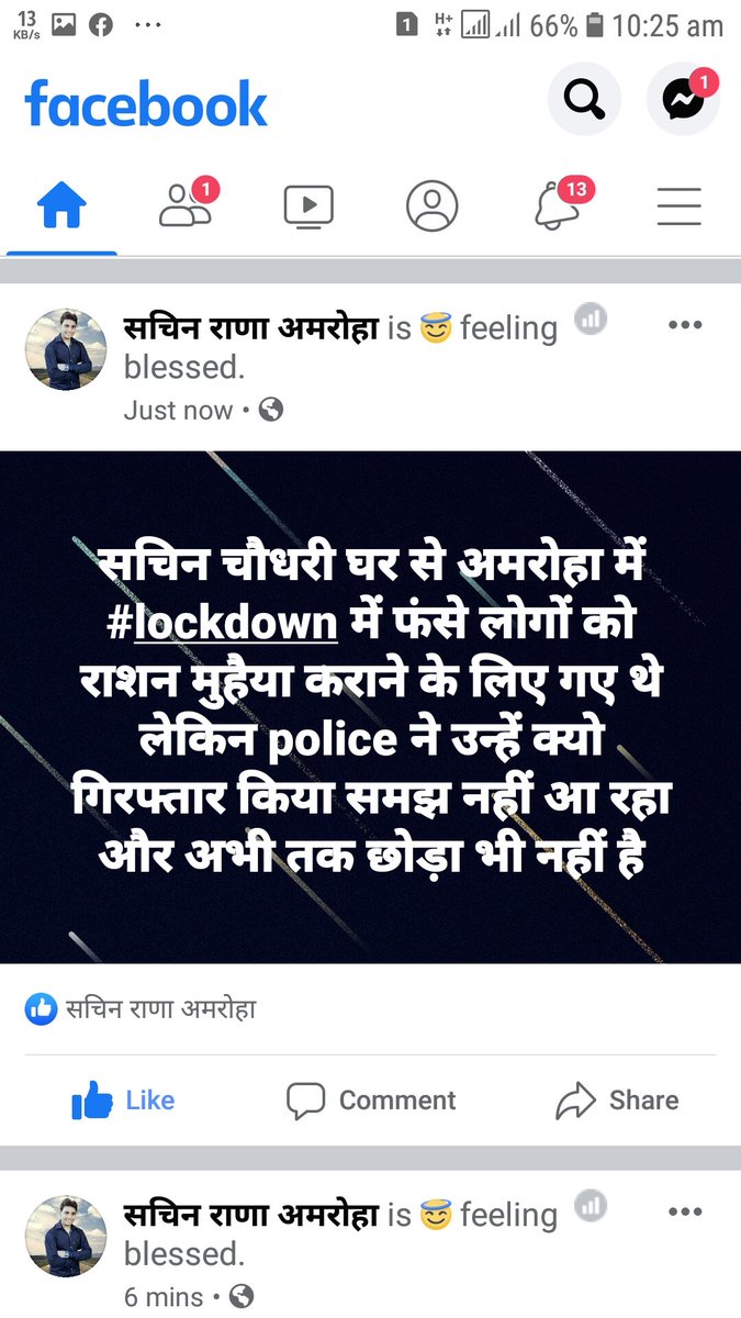sa244221's tweet photo. @AbhaChaudharyUP @SChaudharyINC @amrohapolice @Uppolice @priyankagandhi I will help you mam ji ... https://t.co/TzfJ7Gnvqo