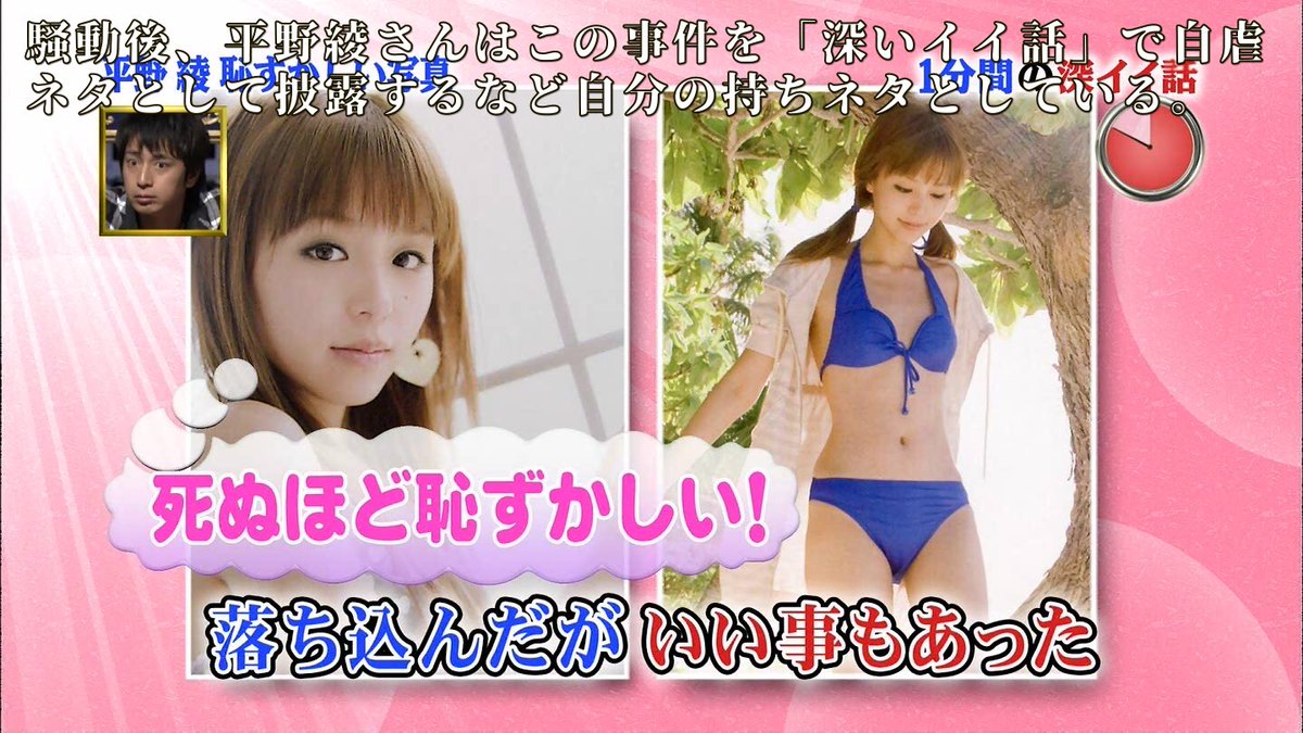 フクロウ これ平野綾さんだったのか このテレビ見てたけど誰かは覚えてなかった 確か学校以外で水着 を着ることがなくて スク水以外の水着の着方がわからなかったから衣装係の人に渡された向きのまま着たらこうなったとか