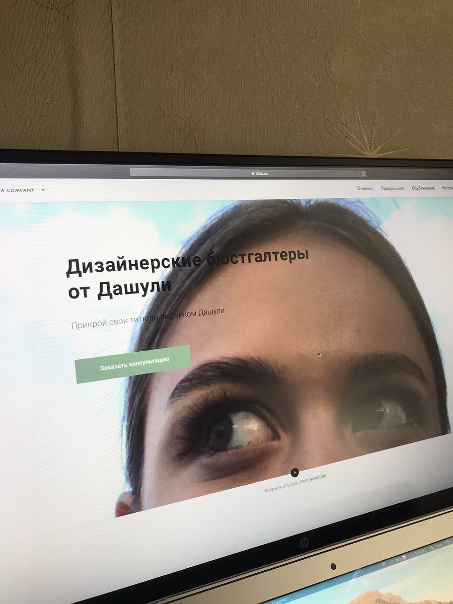 По информатике задали сделать сайт
Попросила Тёму мне помочь