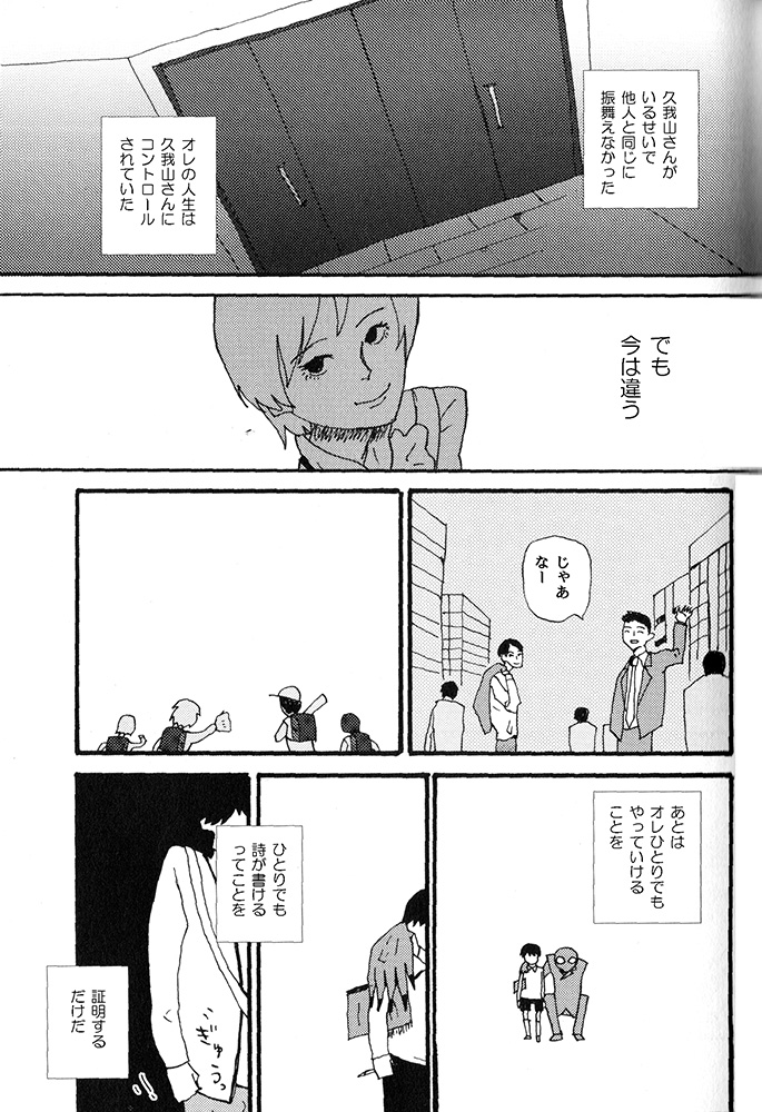 イマジナリーフレンドとBLする話(5/7)

#マンガが読めるハッシュタグ
#創作BL 