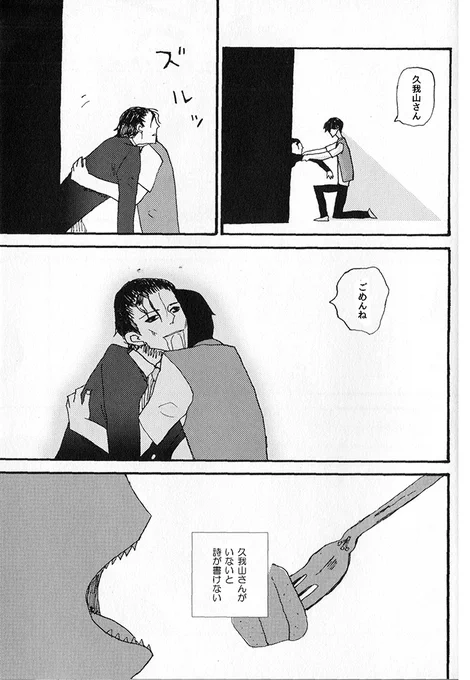 イマジナリーフレンドとBLする話(7/7)

#マンガが読めるハッシュタグ
#創作BL 