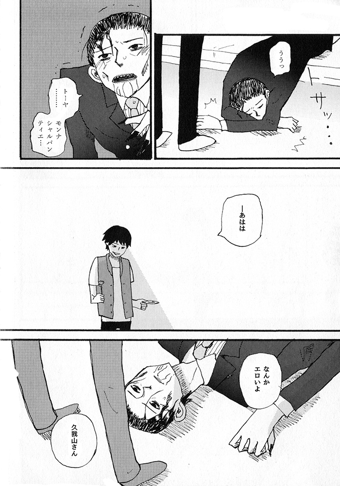 イマジナリーフレンドとBLする話(7/7)

#マンガが読めるハッシュタグ
#創作BL 