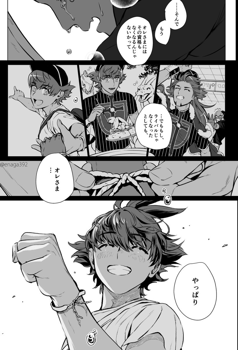 [作業進捗] ダンキバ新刊進捗(全3枚) - enaga392のポイピク
 https://t.co/T3WLovo85U 